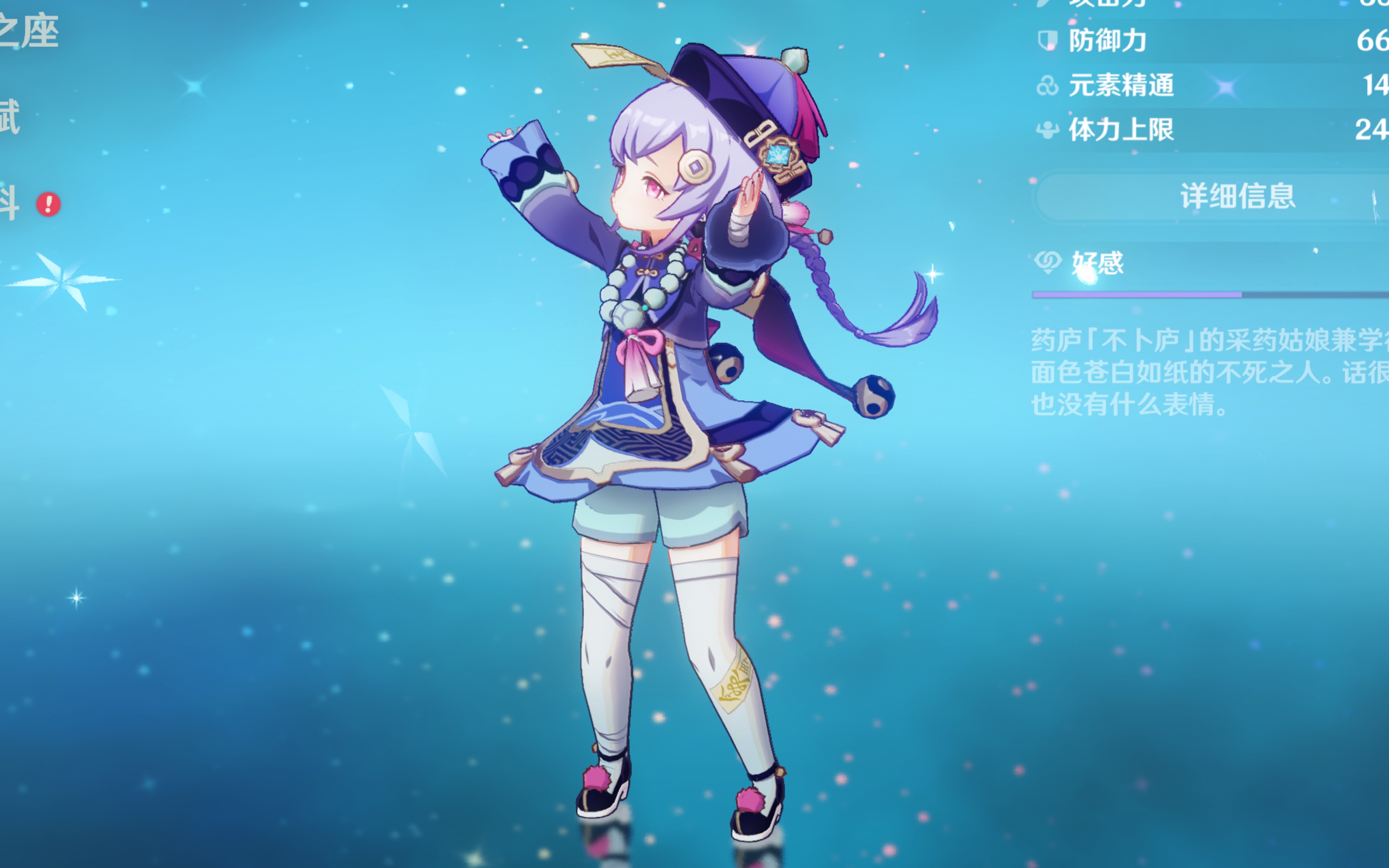 山东女篮官 山东女篮官